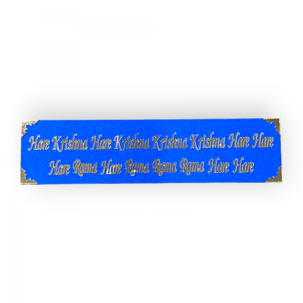 Hare Krishna Mahamantra Plate (MDF)